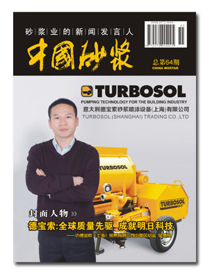 Turbosol in China